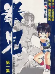 越野千里